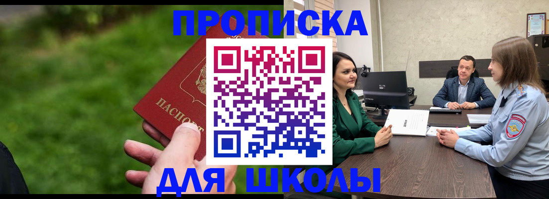 найти адрес прописки в Щёлкино