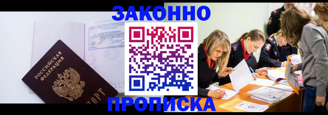 регистрация для школы в Щёлкино