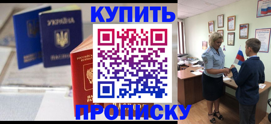 регистрация для школы в Щёлкино