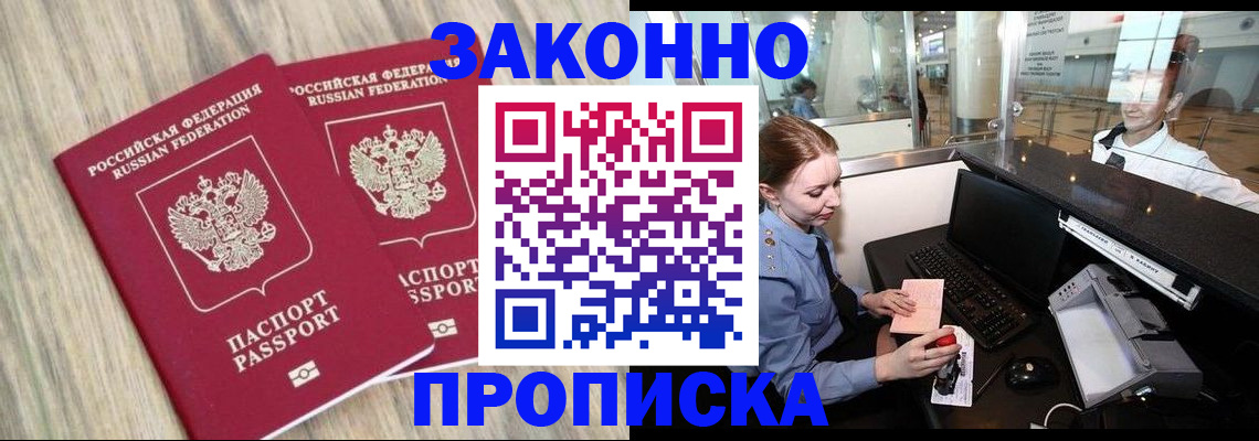 регистрация для дет. сада в Щёлкино