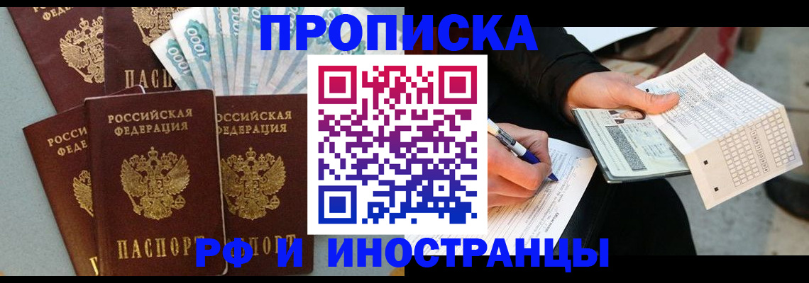 пропишу в квартире в Щёлкино
